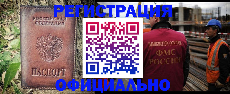 временная регистрация купить в Катав-Ивановске