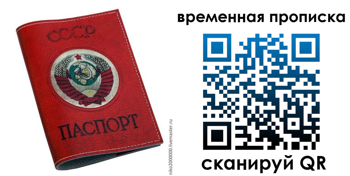 временная регистрация в квартире в Катав-Ивановске