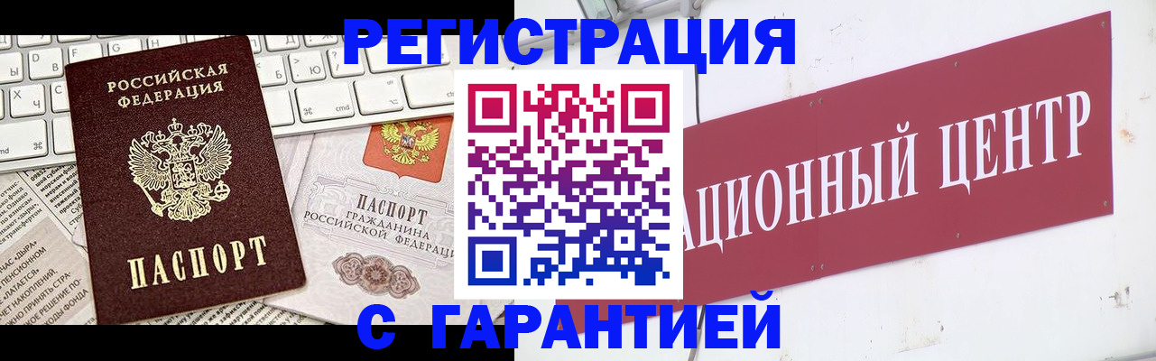 временная регистрация 2025 в Катав-Ивановске