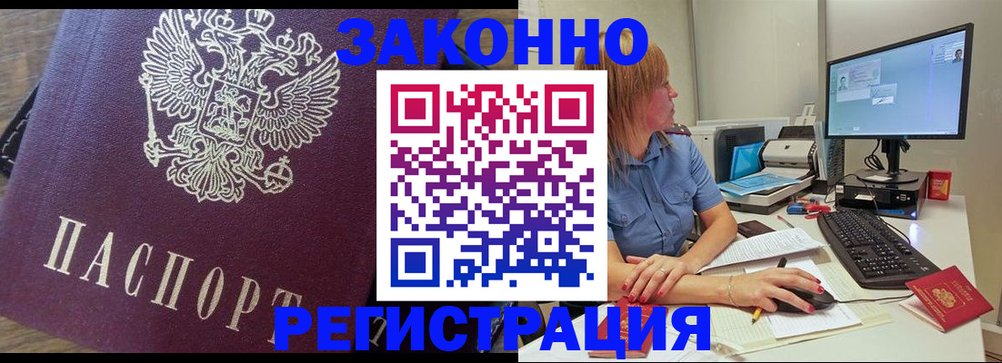 прописка иностранных граждан в Катав-Ивановске
